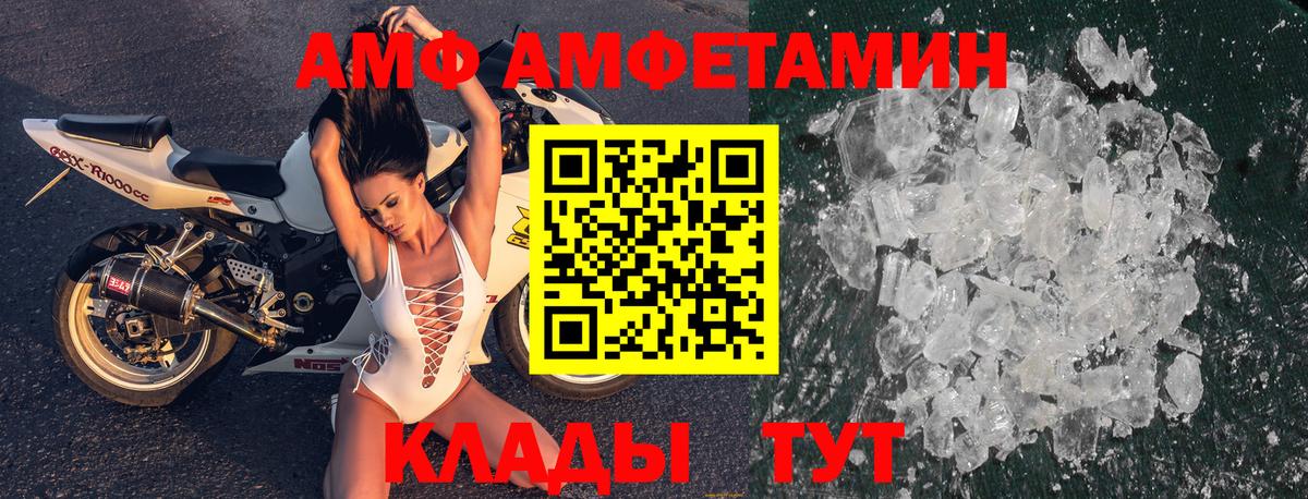 АМФ VHQ  Амфетамин  Бугуруслан  Вход с VPN 