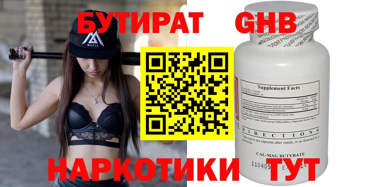 Бутират оксана  Вход с VPN  Бутират  Бугуруслан 