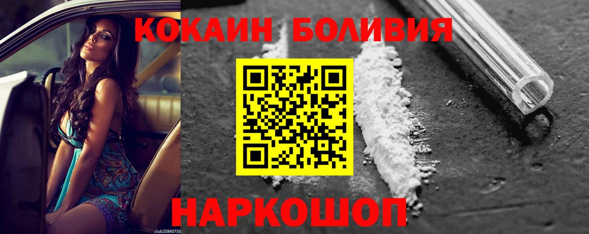 Cocaine FishScale Бугуруслан