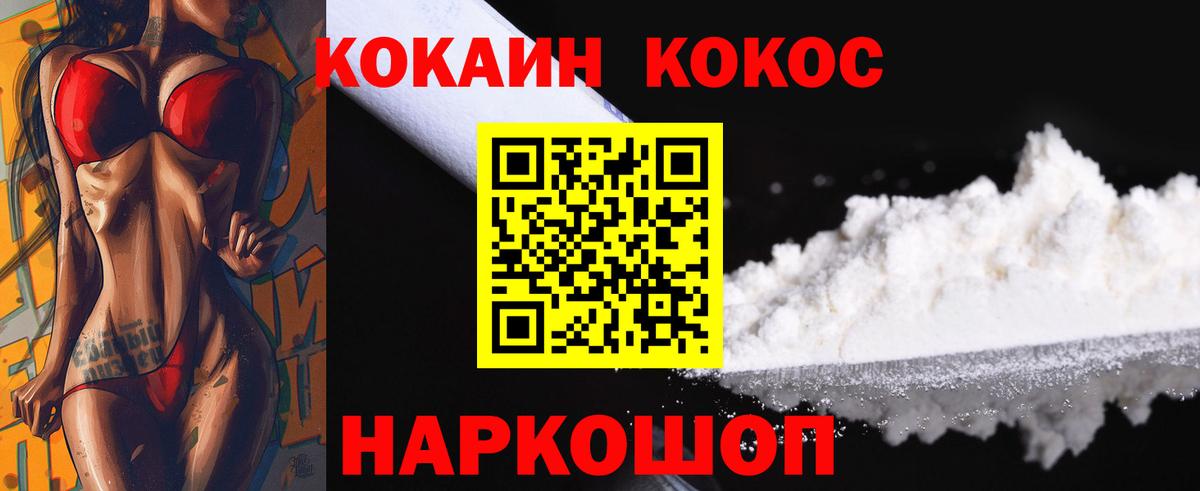 Бугуруслан  COCAIN  Вход с VPN  Кокаин Эквадор 