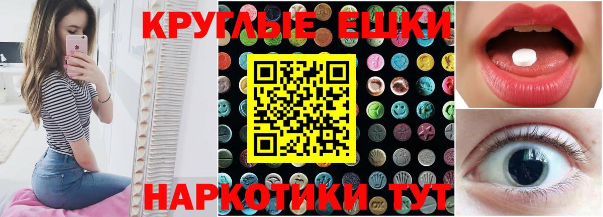 Ecstasy 280 MDMA Бугуруслан