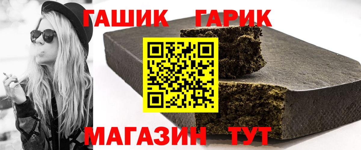 ГАШИШ Premium Бугуруслан