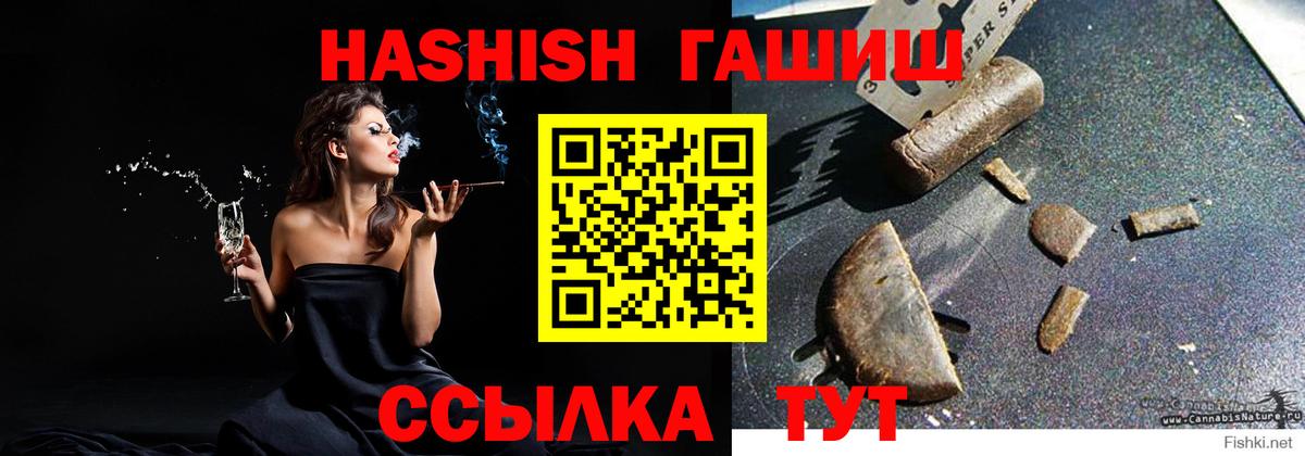 ГАШ  Гашиш хэш  Вход с VPN  ГАШИШ VHQ  Бугуруслан 