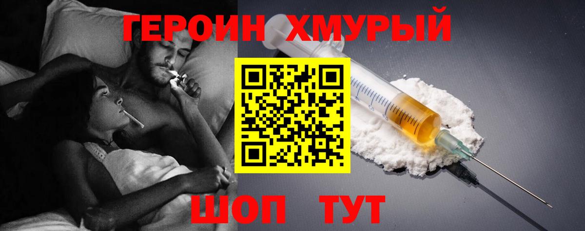 Бугуруслан  Героин афганец  Вход с VPN 