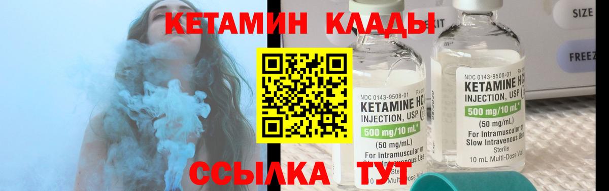 Бугуруслан  КЕТАМИН ketamine  Кетамин VHQ  Вход с VPN 