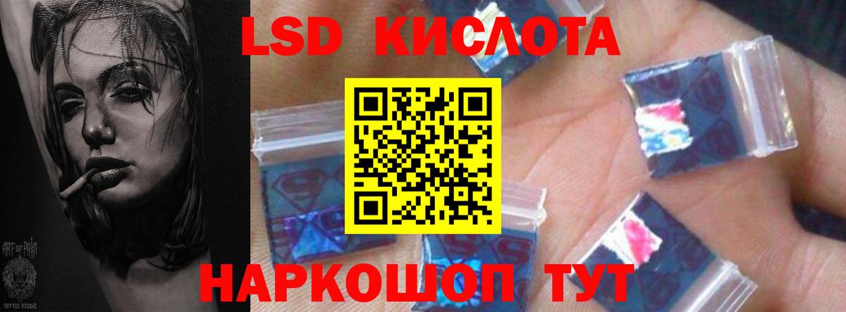 ЛСД экстази кислота Бугуруслан
