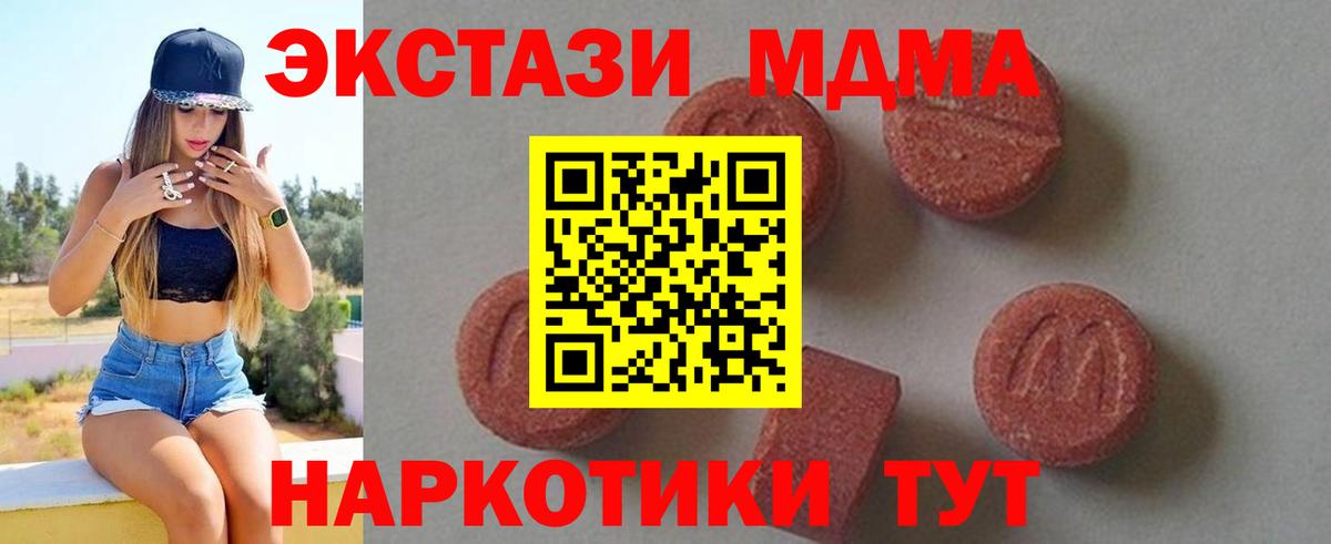 Бугуруслан  МДМА Molly  MDMA  МДМА Molly  Вход с VPN 