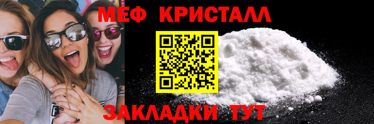 Меф кристаллы  Вход с VPN  наркота  Мефедрон мяу мяу  Бугуруслан  Меф 