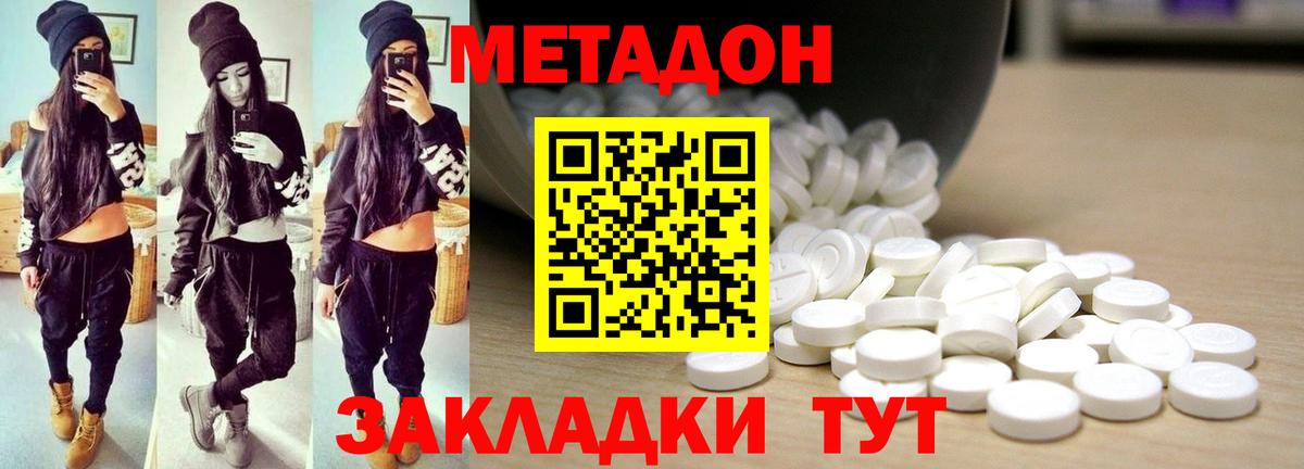 Метадон белоснежный  Метадон мёд  Бугуруслан  Вход с VPN 