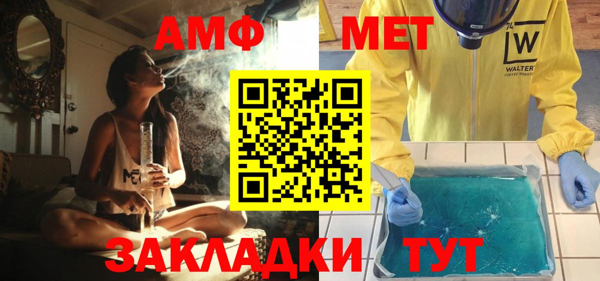 Бугуруслан  МЕТАМФЕТАМИН кристалл  Вход с VPN 