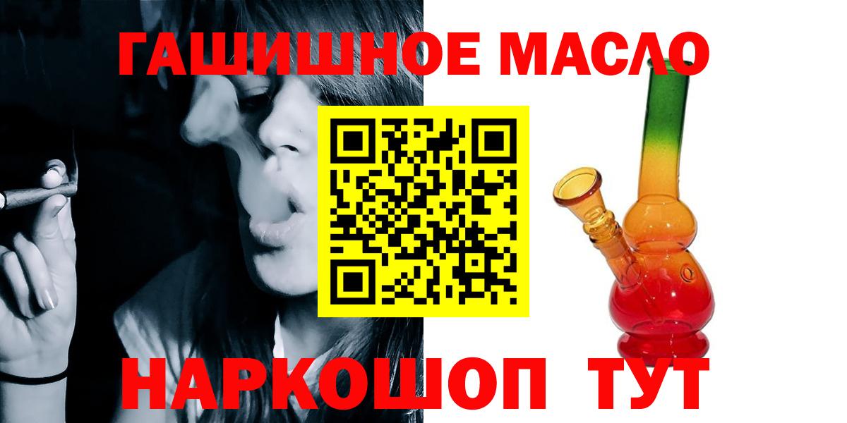 ТГК жижа  Вход с VPN  Бугуруслан  Дистиллят ТГК гашишное масло 