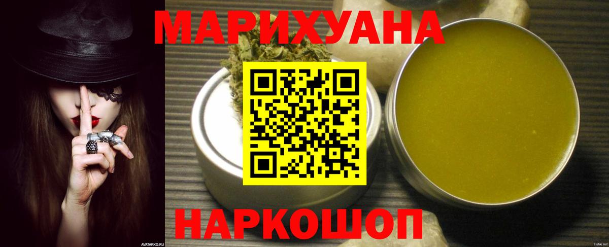 МАРИХУАНА конопля  Конопля LSD WEED  Вход с VPN  Бугуруслан  Бошки Шишки семена  Марихуана индика 