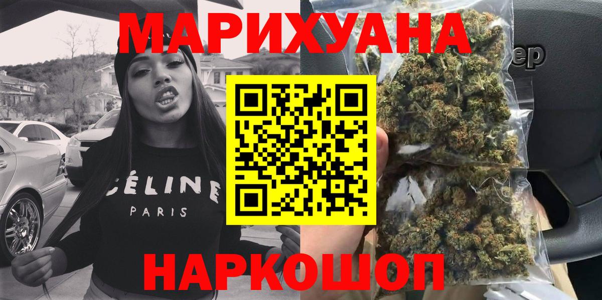 Канабис планчик Бугуруслан